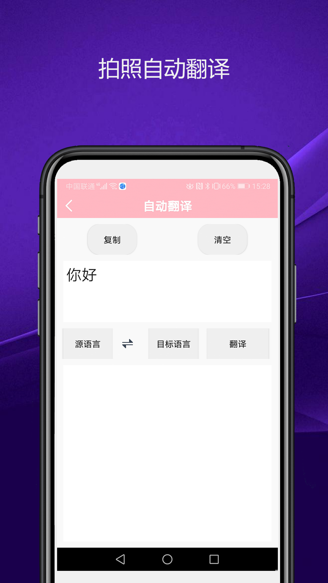 优奕智能相机app-插图1