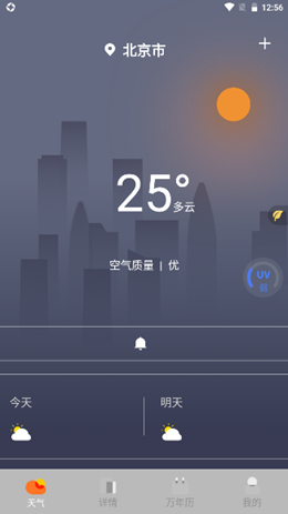 极速天气预报通-插图1