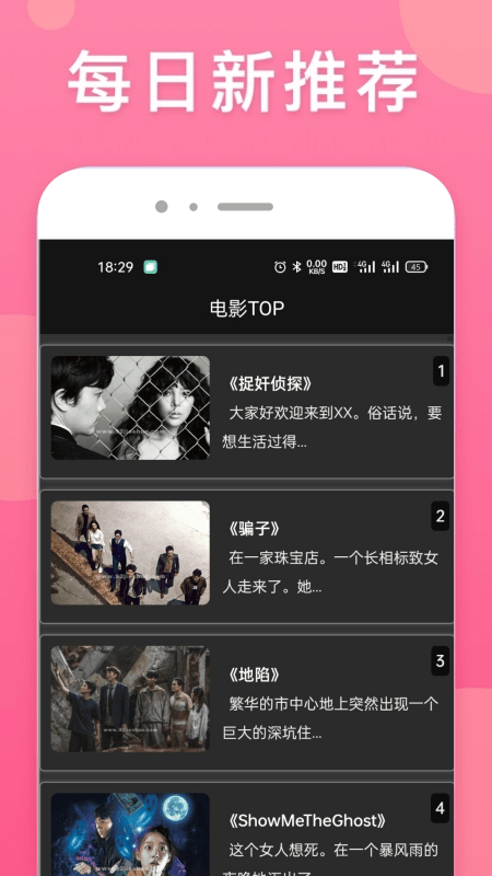 韩剧影娱TV-插图1