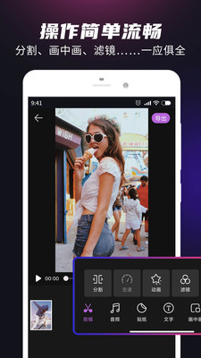 视频音频剪辑大师-插图1