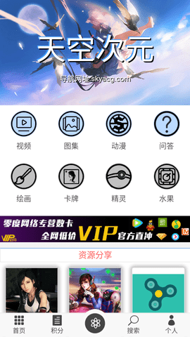 天空次元-插图2