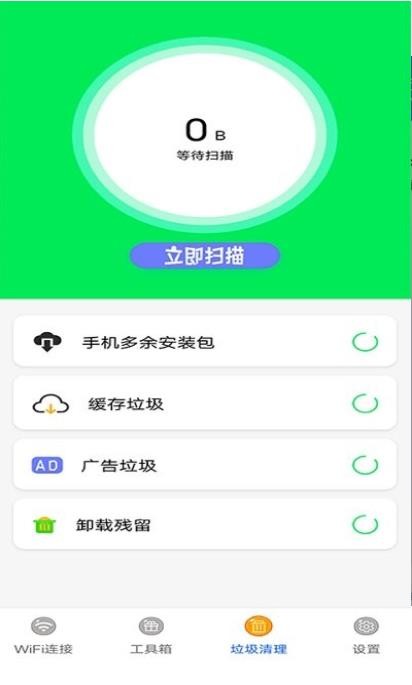 万能无线管家-插图2