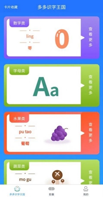 宝宝识字记录-插图1