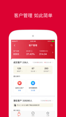 SwifManager -插图2