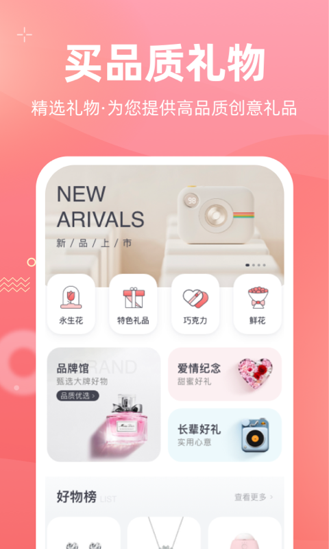 花礼网礼品-插图1