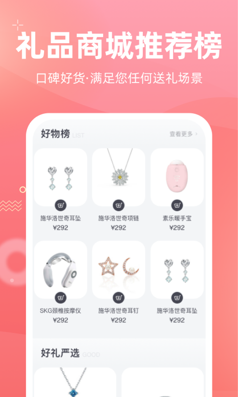 花礼网礼品-插图2