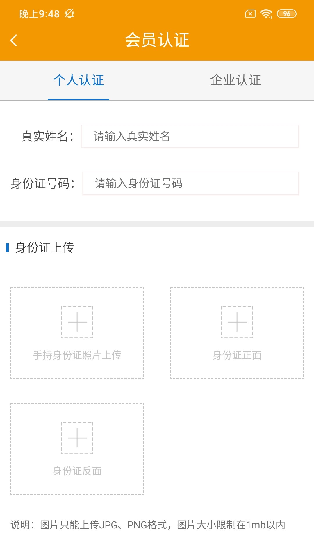 德衍速运司机版-插图2