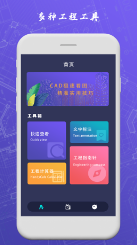 cad手机制图-插图2