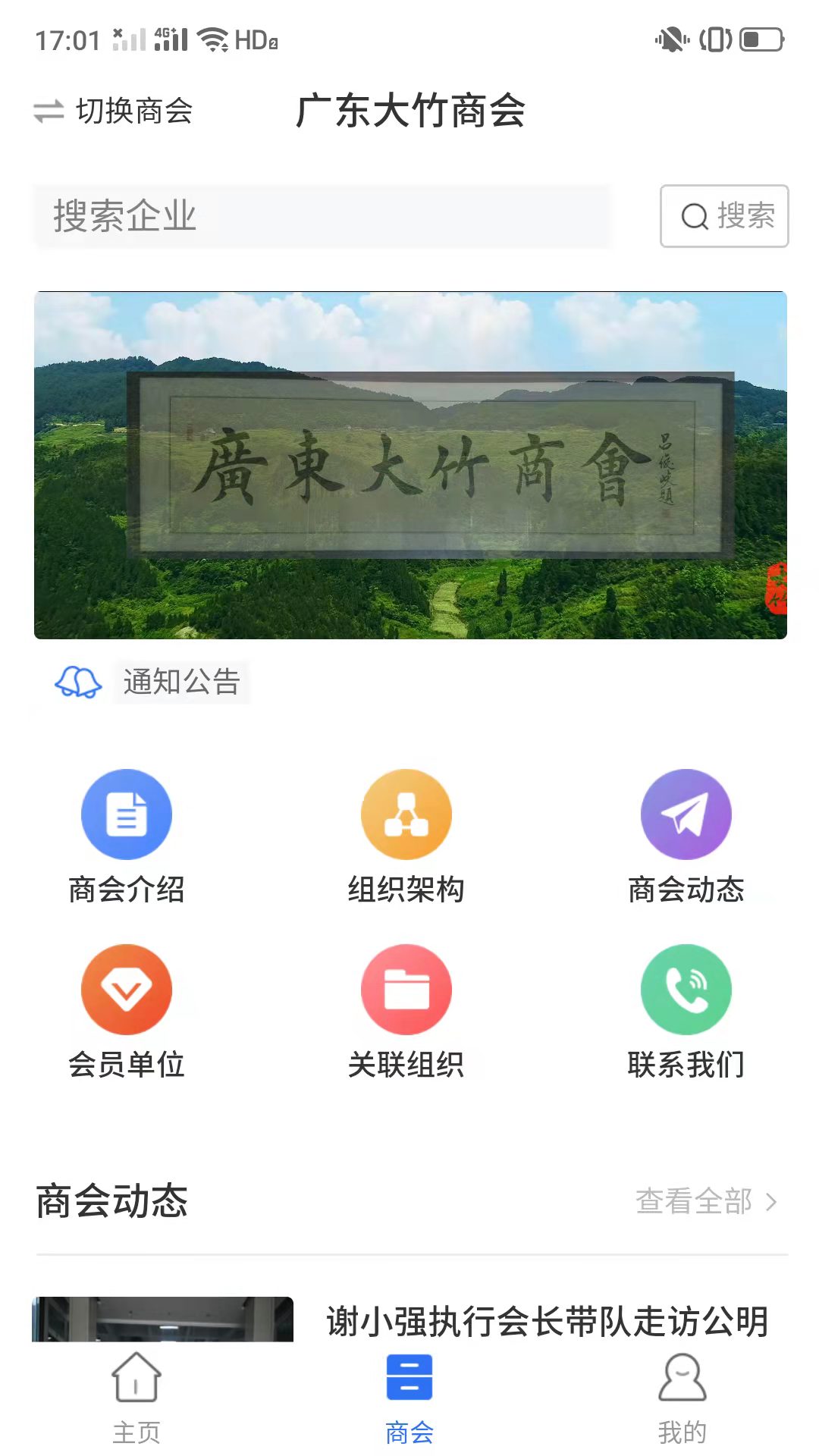 大竹商会-插图1