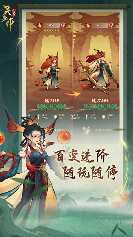 灵画师-插图1