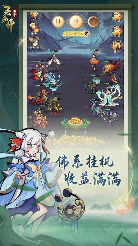 灵画师-插图2