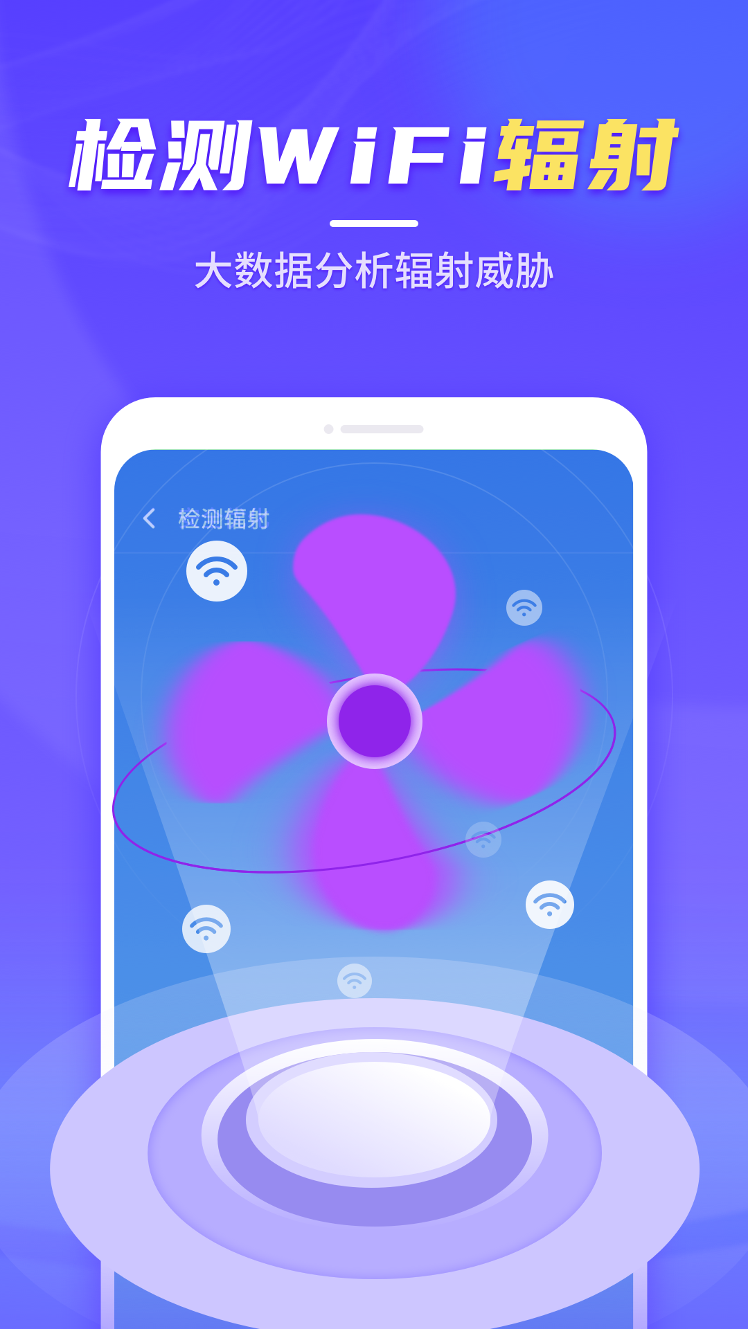 疾速WiFi大师-插图1