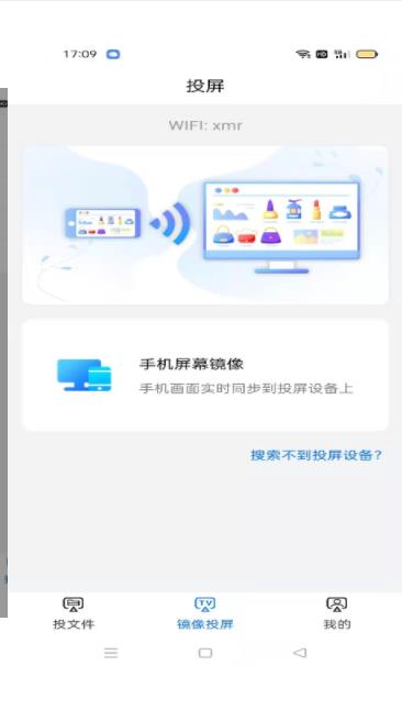 TP-LINK无线投屏-插图1