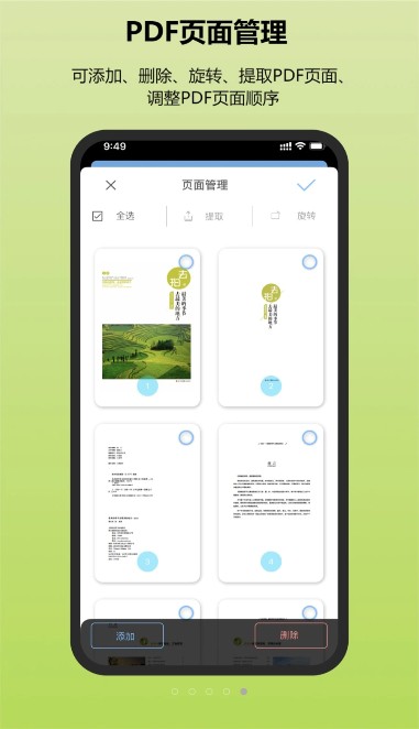 金闪PDF-插图1