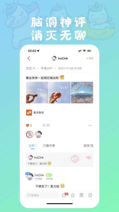 LookMea社区-插图2