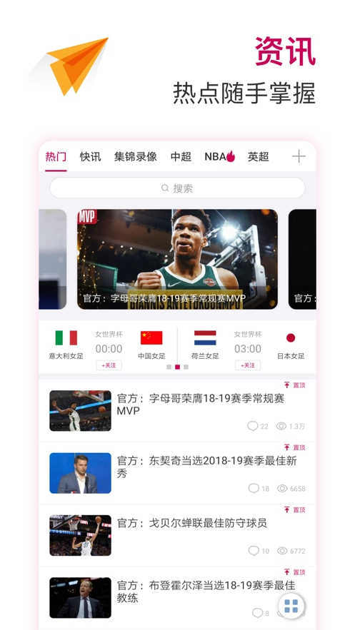 nba直播(jrs无插件)极速体育-插图2