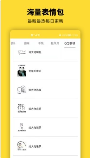 呆鱼表情包制作-插图1