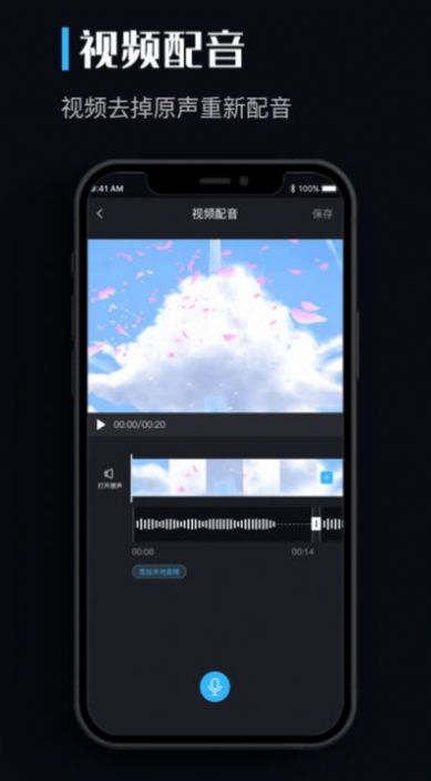 音频提取剪辑助手-插图2