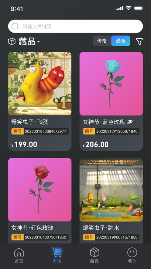 幻藏