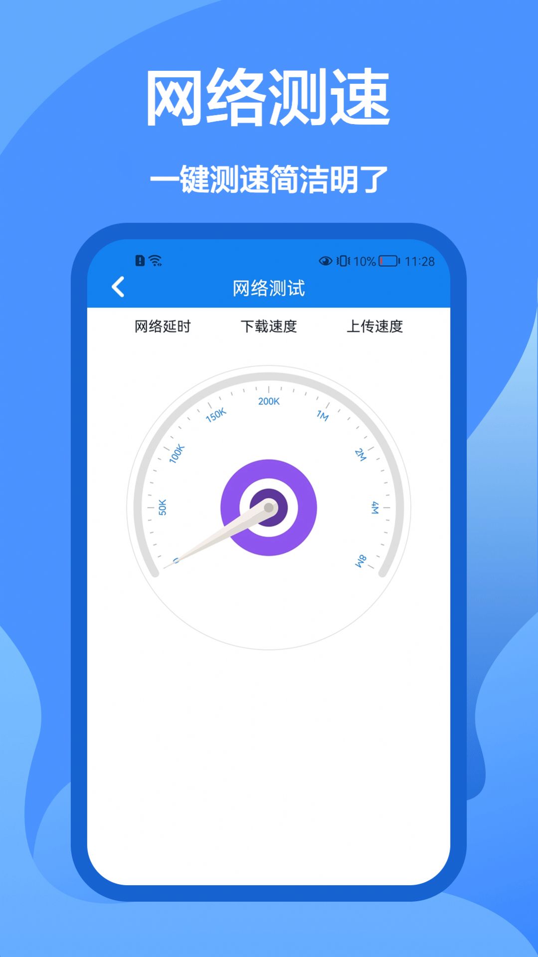 5G网络管家