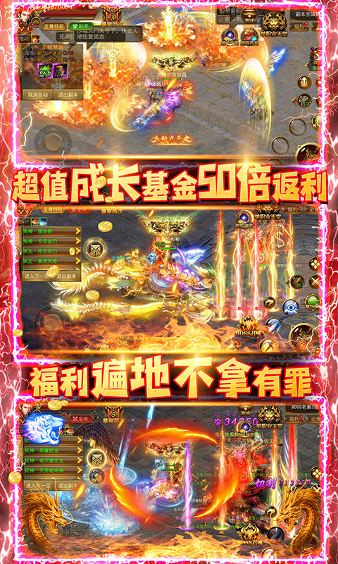 铁血争霸(送十万真充)