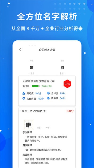 公司起名字