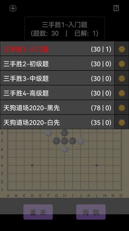 开宝五子棋陪练