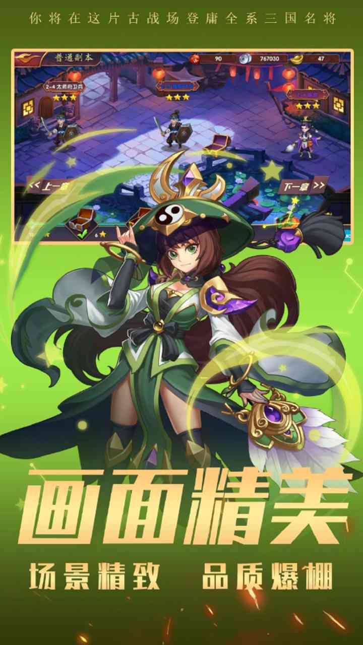 三国online