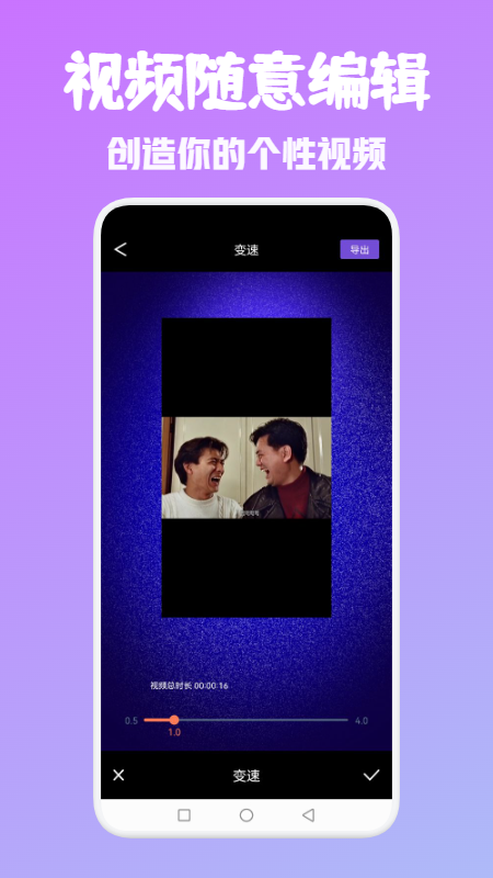 android视频编辑器