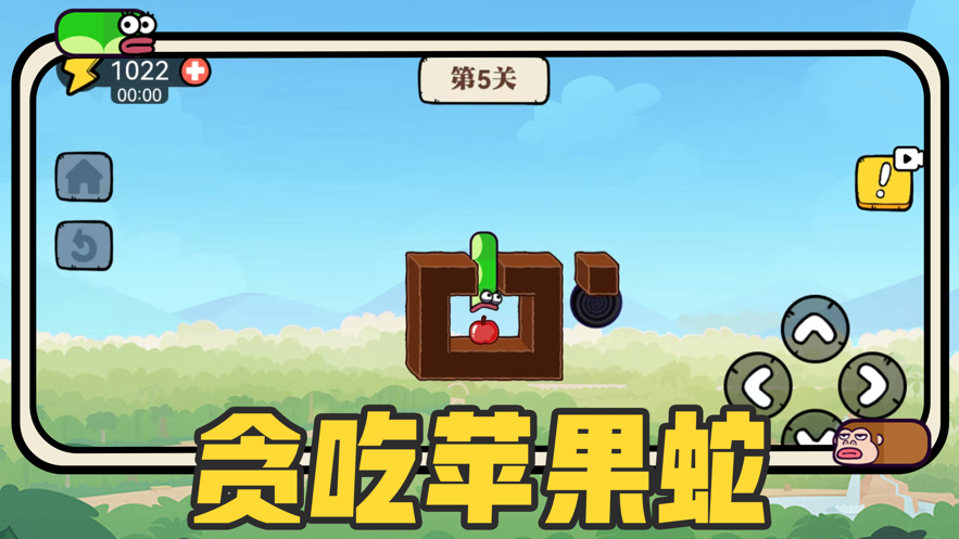 贪吃的苹果蛇