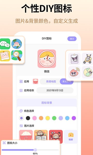 美化图标