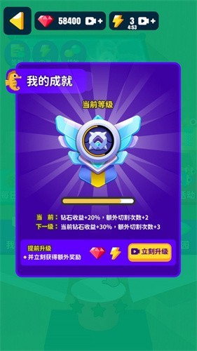 完美切割达人