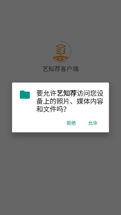 艺知荐教育