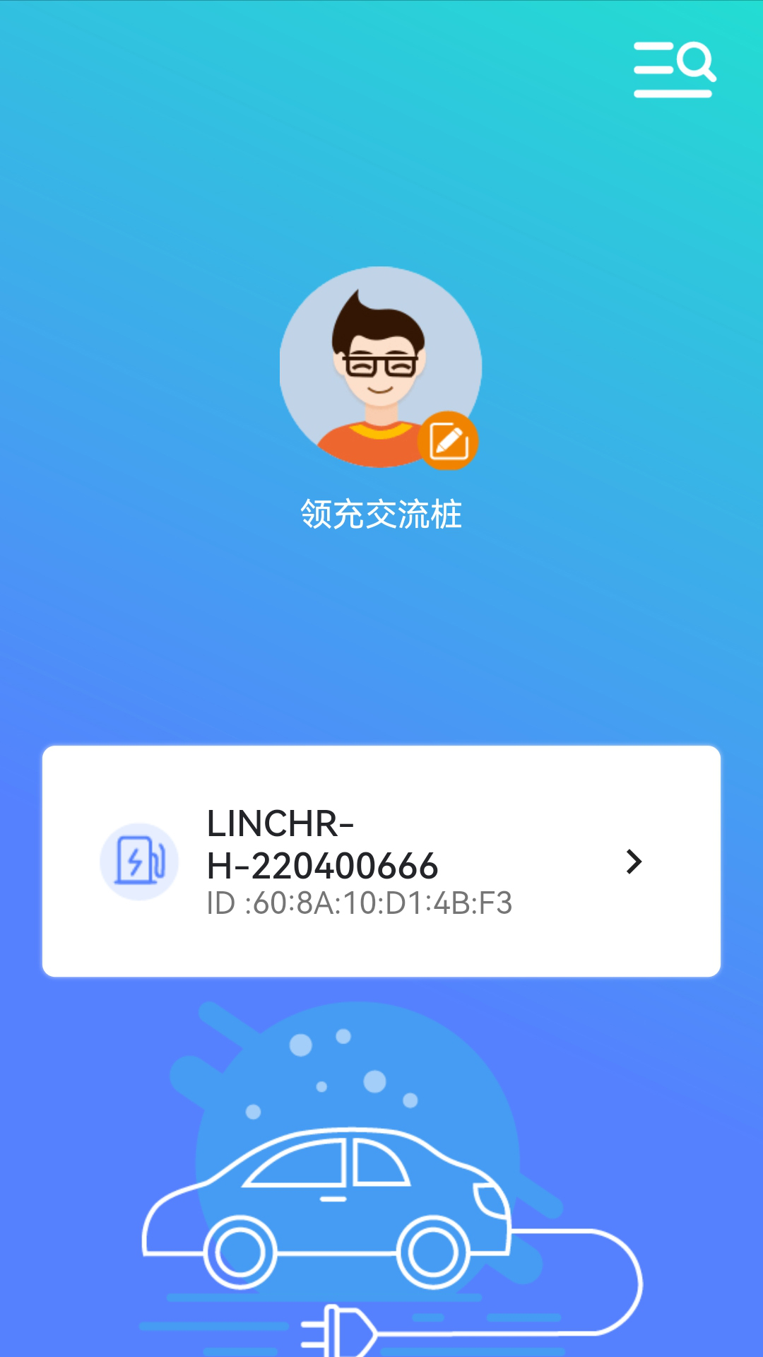 LINCHR充电桩