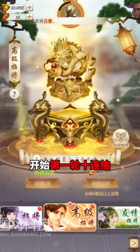 抖音策斗三国