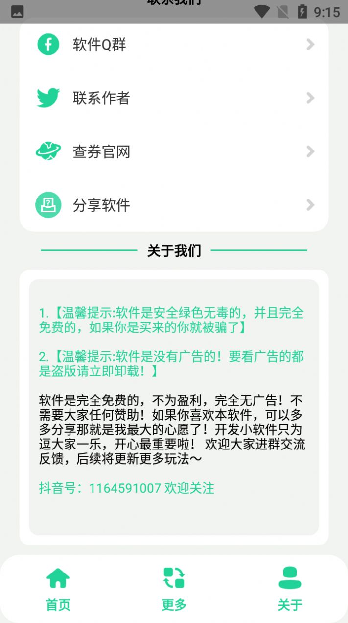 栓Q盒一起来栓Q