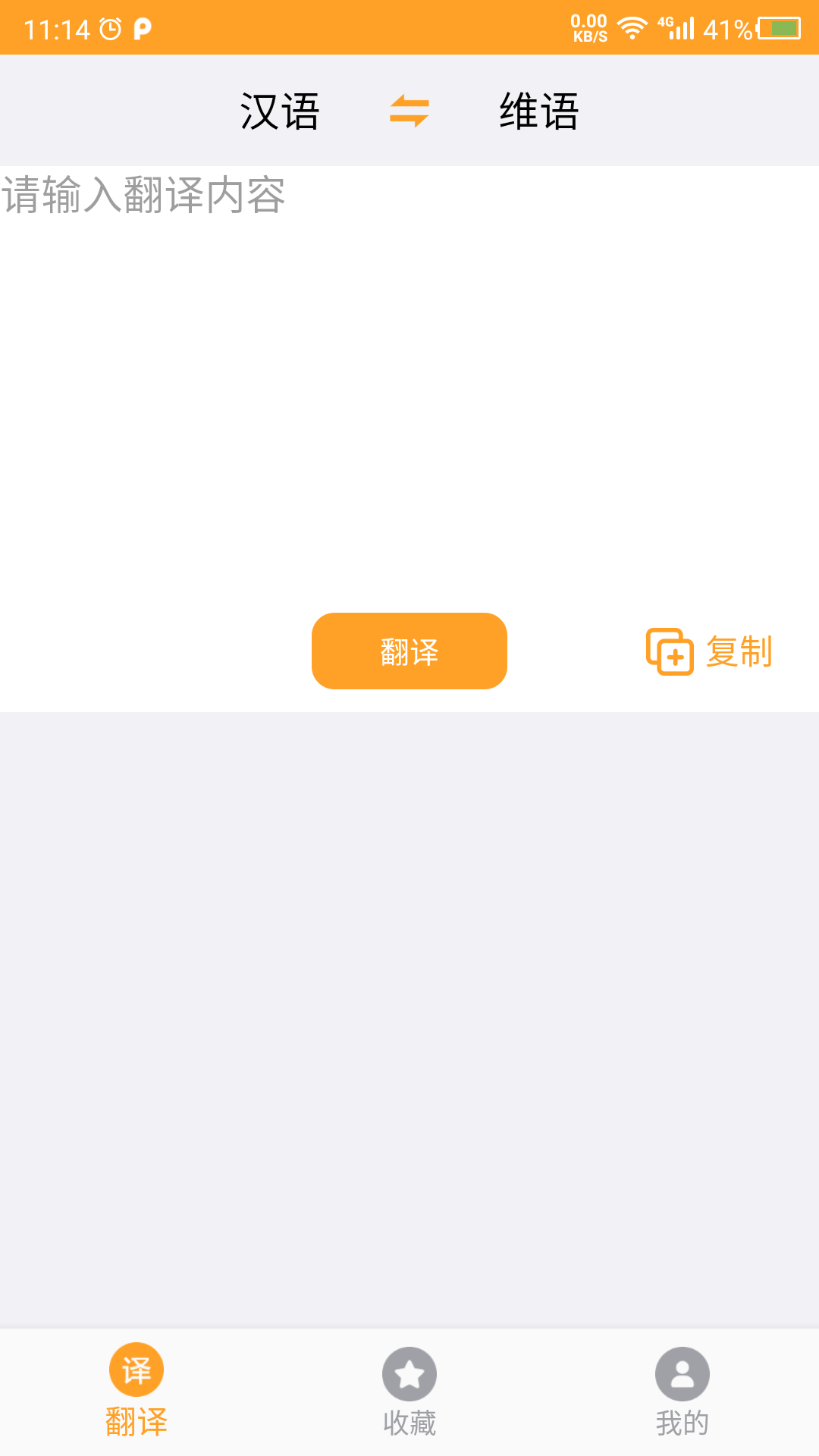 维吾尔语翻译