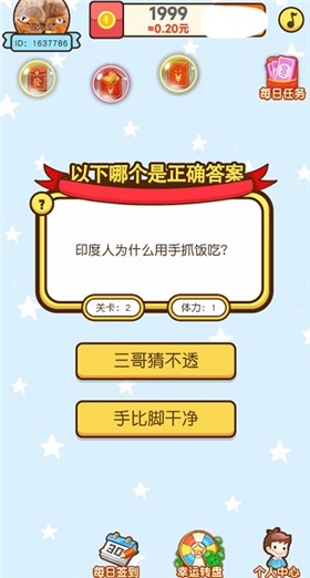常识知多少