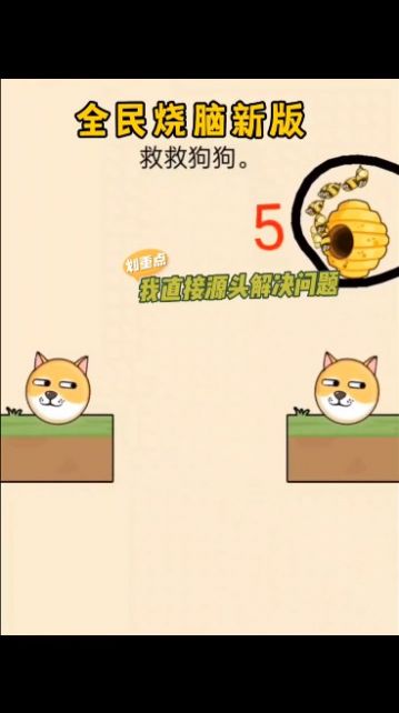 兽兽快跑