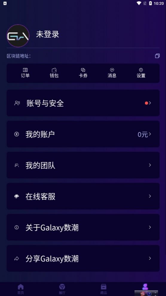 Galaxy数潮