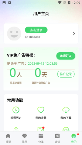  绿珀视频