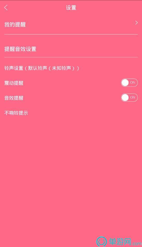 貂蝉闹钟