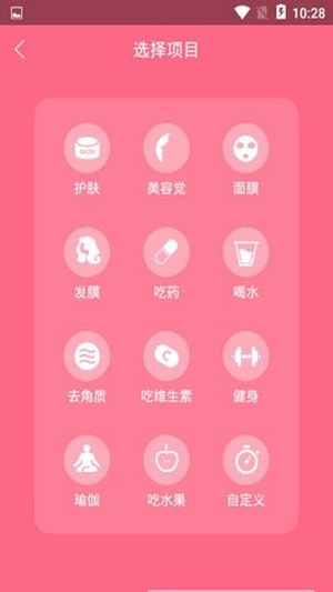 貂蝉闹钟