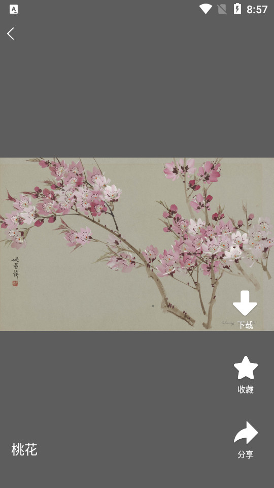 中国名画