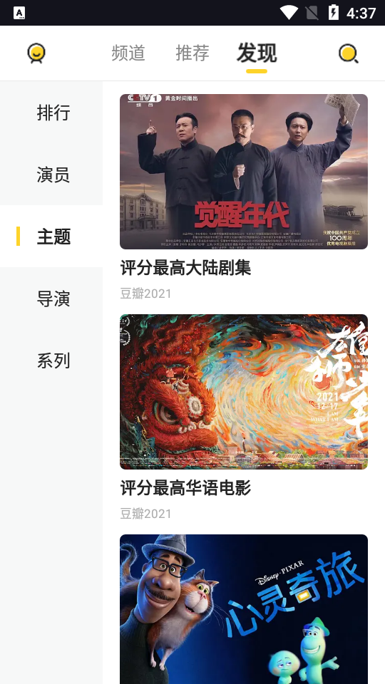 喵影视TV2.8