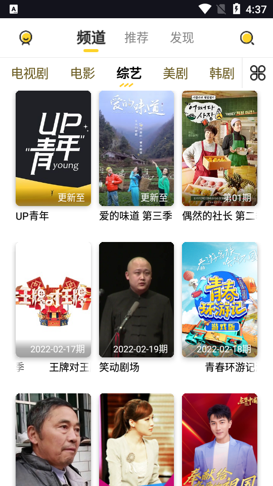 喵影视TV2.8