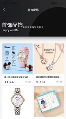 Biu奢品