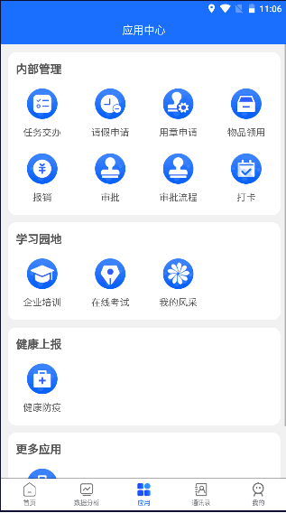 中数企业