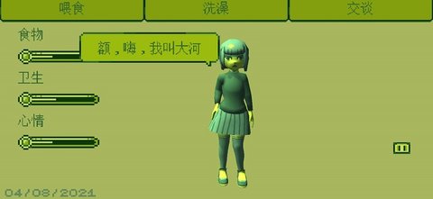 电子女孩子恐怖