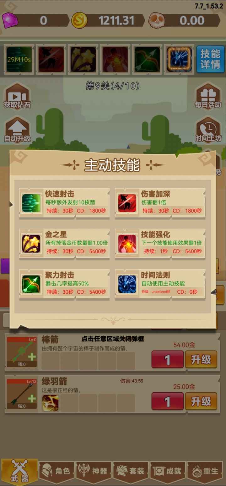 挂不完的机